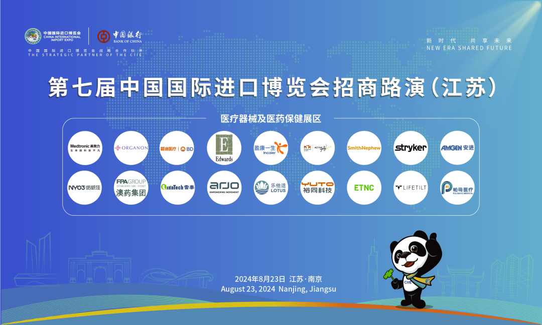 江苏展商.png