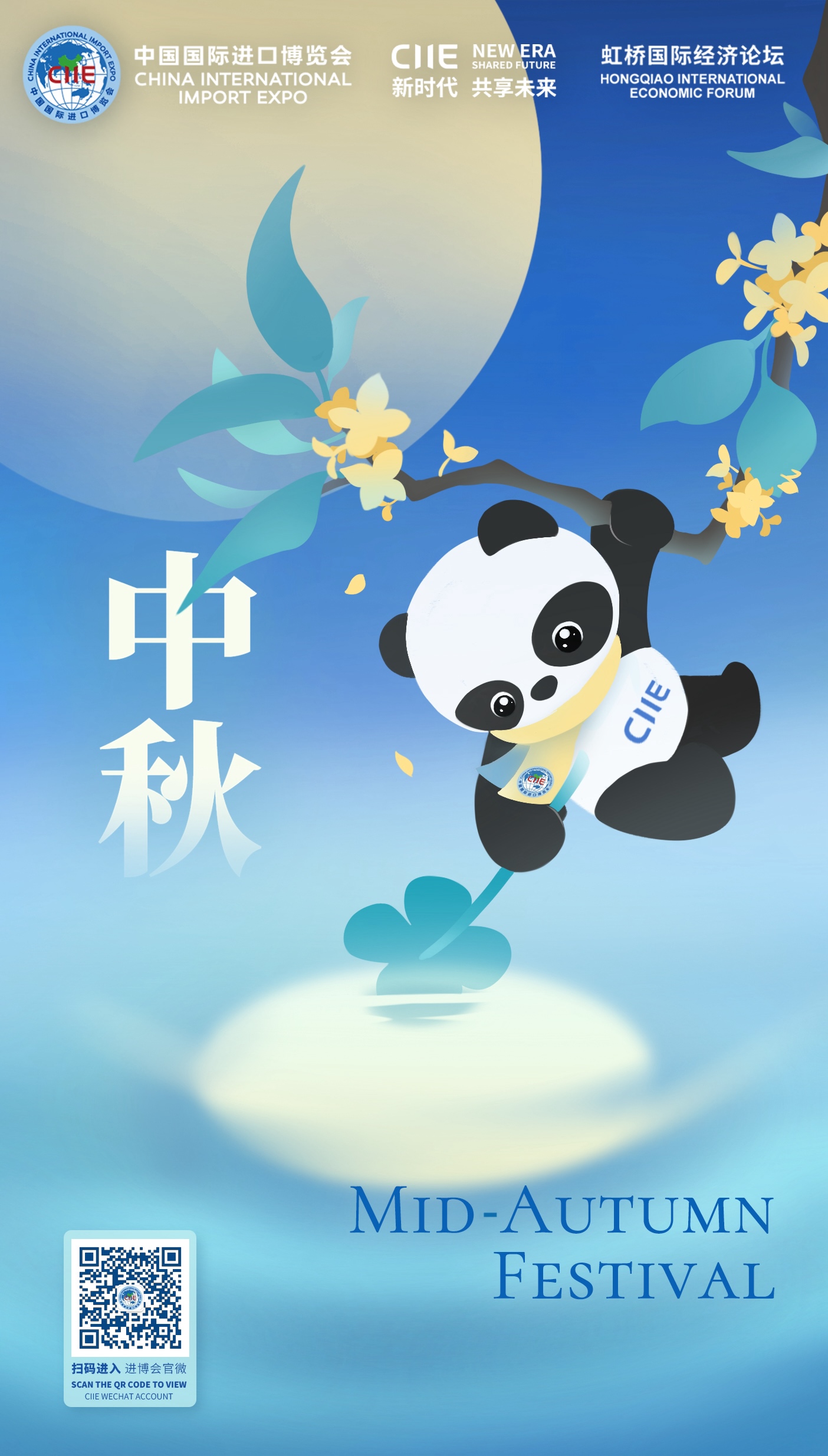 Happy MidAutumn Festival—China International Import Expo
