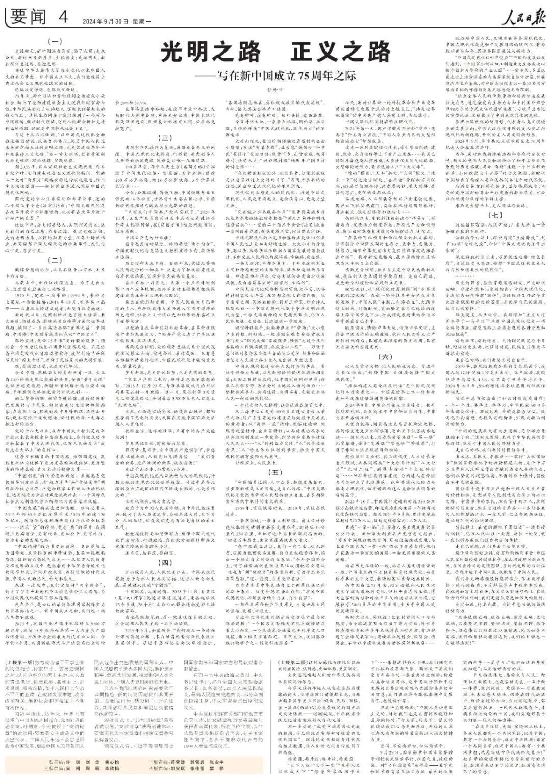 微信图片_20240930134206.jpg