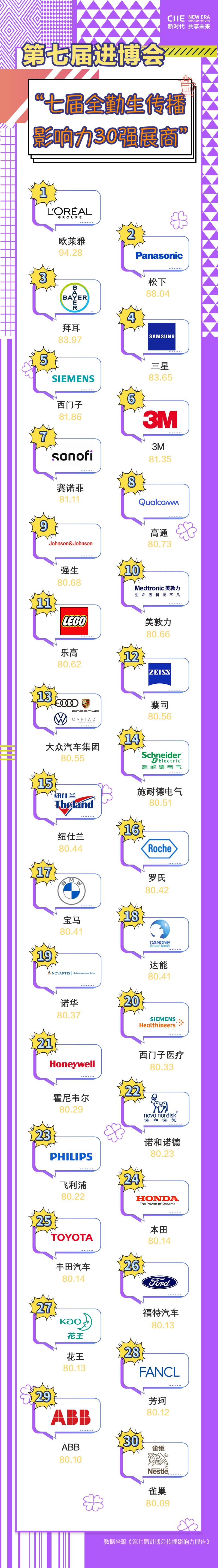 全勤生30-CH.jpg