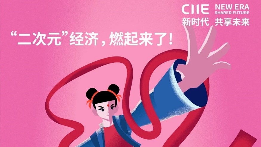 “二次元”热浪来袭！