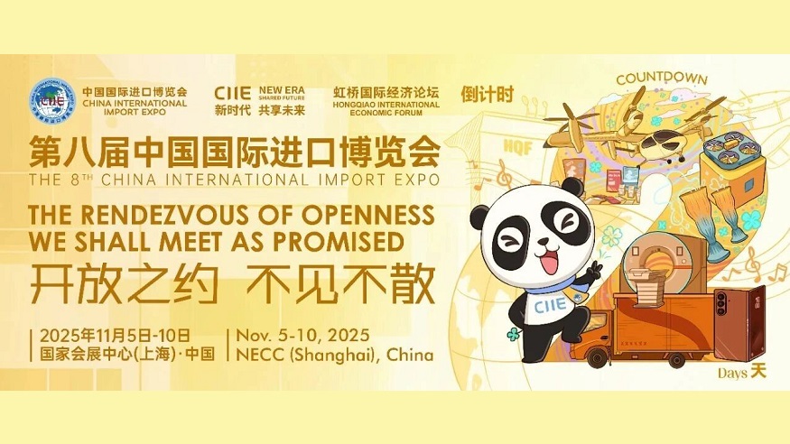 共筑零碳新图景:第六届碳中和大会暨零碳城市论坛将于进博会期间举行-中华会展网