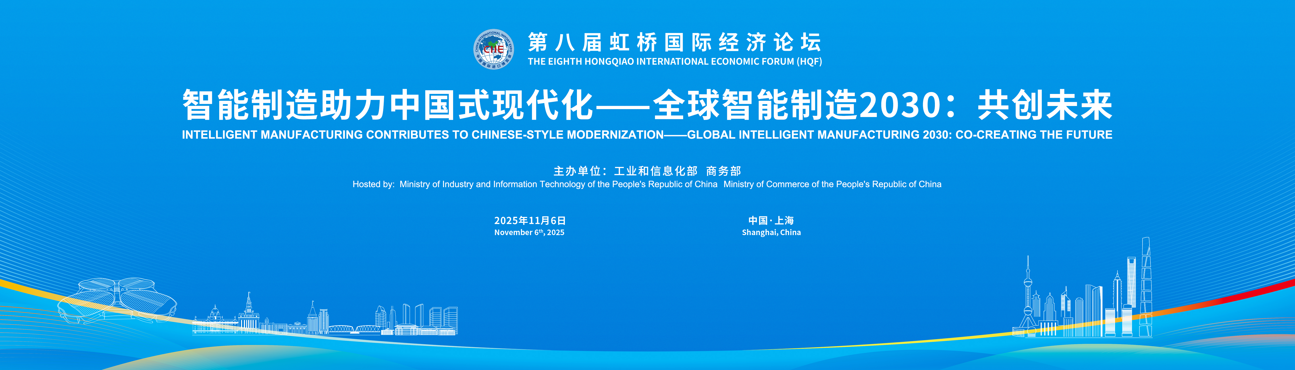 13163728e44q.jpg 14.智能制造助力中国式现代化主KV.jpg