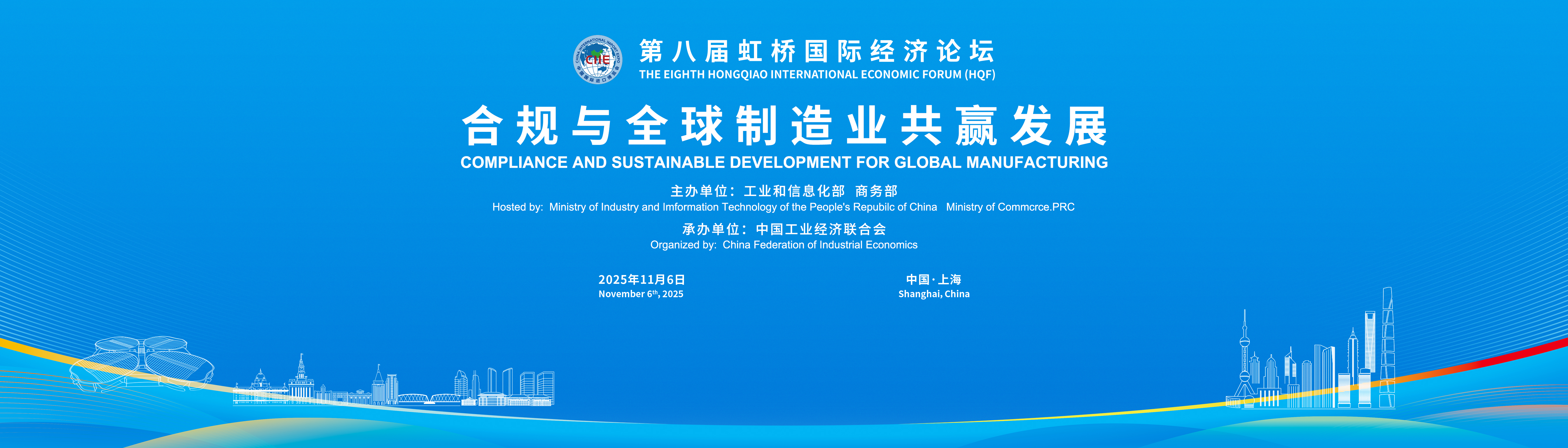 131643418wfz.jpg 19.合规与全球制造业共赢发展主KV.jpg