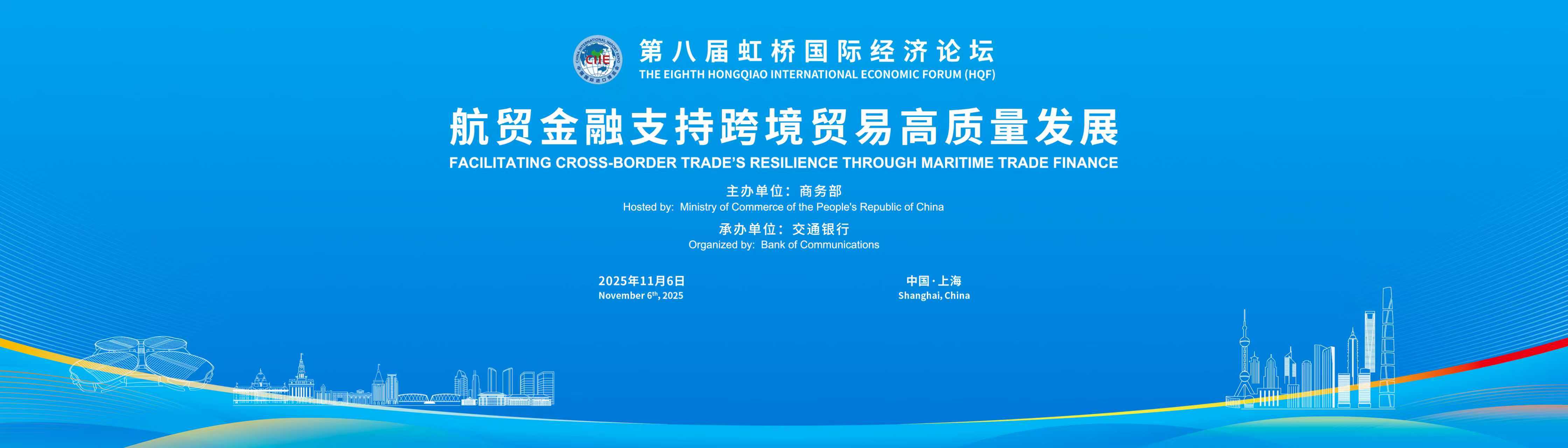 171522320zgc.jpg 航贸金融分论坛.jpg