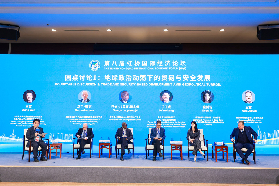 圆桌讨论1：地缘政治动荡下的贸易与安全发展.jpg