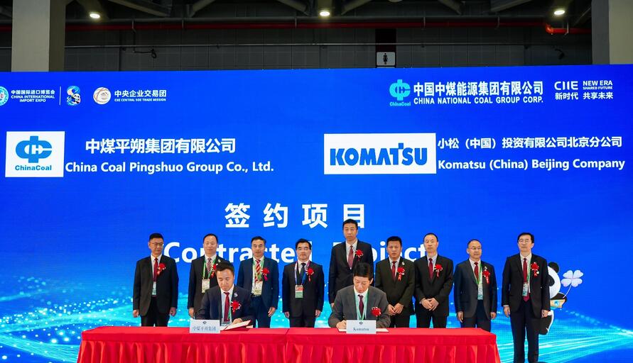 5.中煤集团集中签约仪式.jpeg