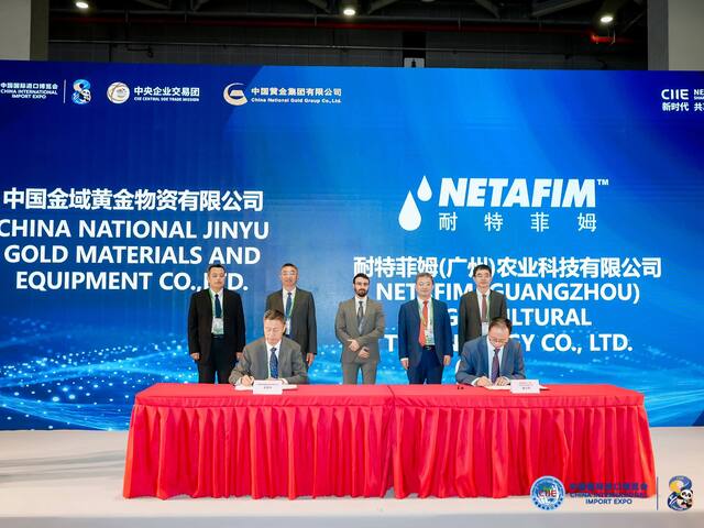 10.中国黄金集中签约仪式.jpeg