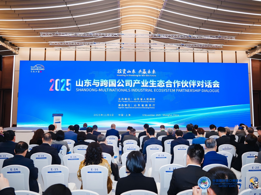 2008023902ie.png 7. 2025山东与跨国公司产业生态合作伙伴对话会.png