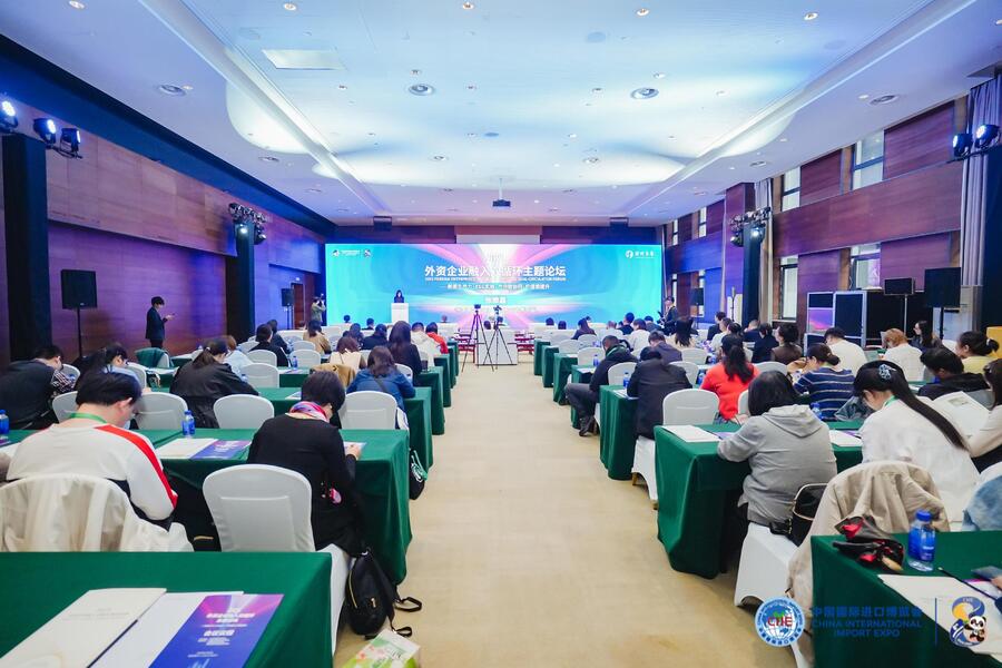 2008052392mw.jpeg 27.2025外资企业融入双循环主题论坛.jpeg