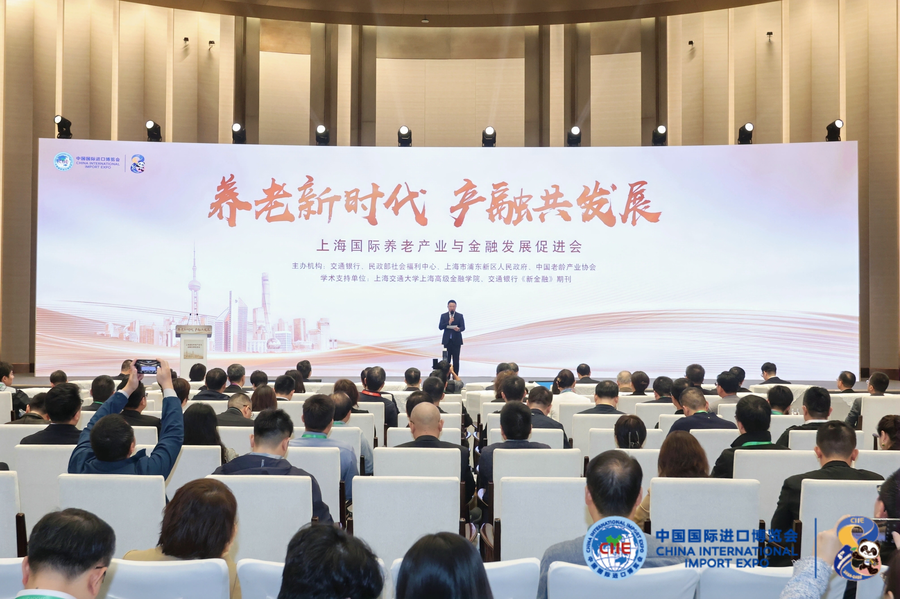 20080611scib.png 33.上海国际养老产业与金融发展促进会.png