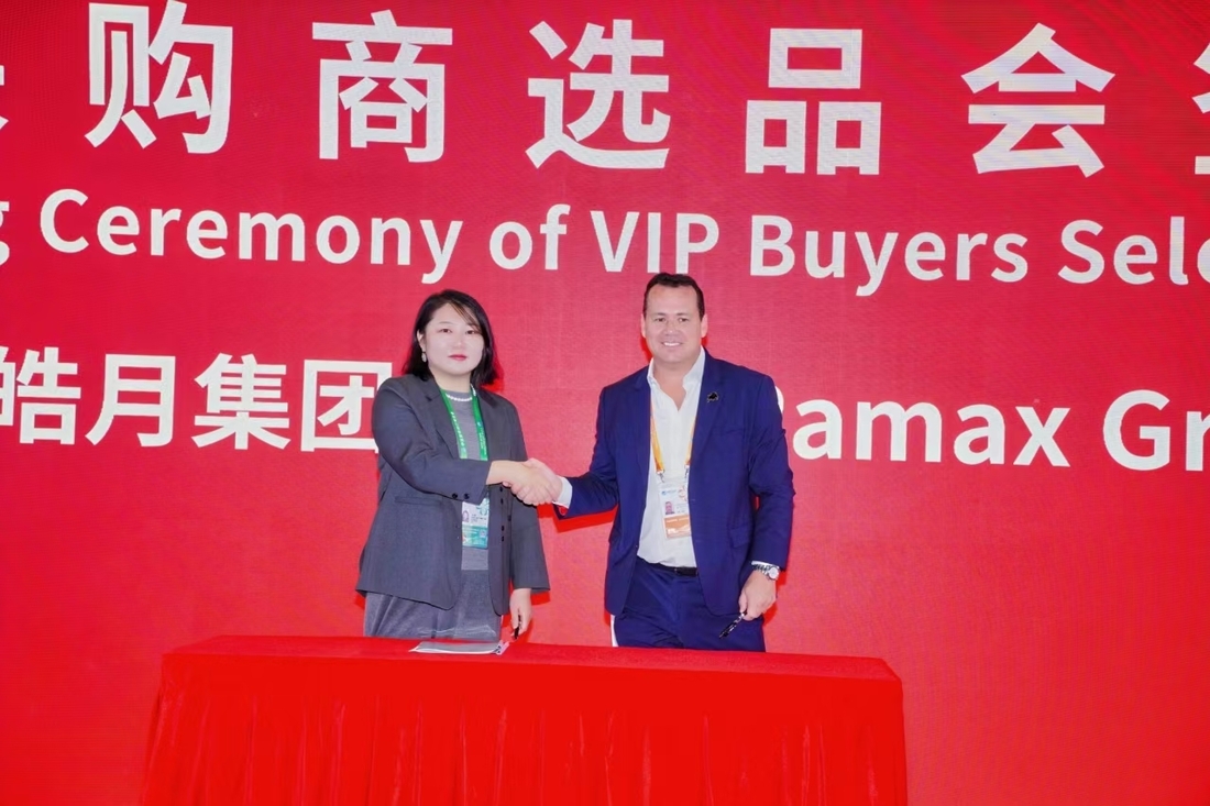 2.皓月集团与Ramax Group签约仪式.jpg