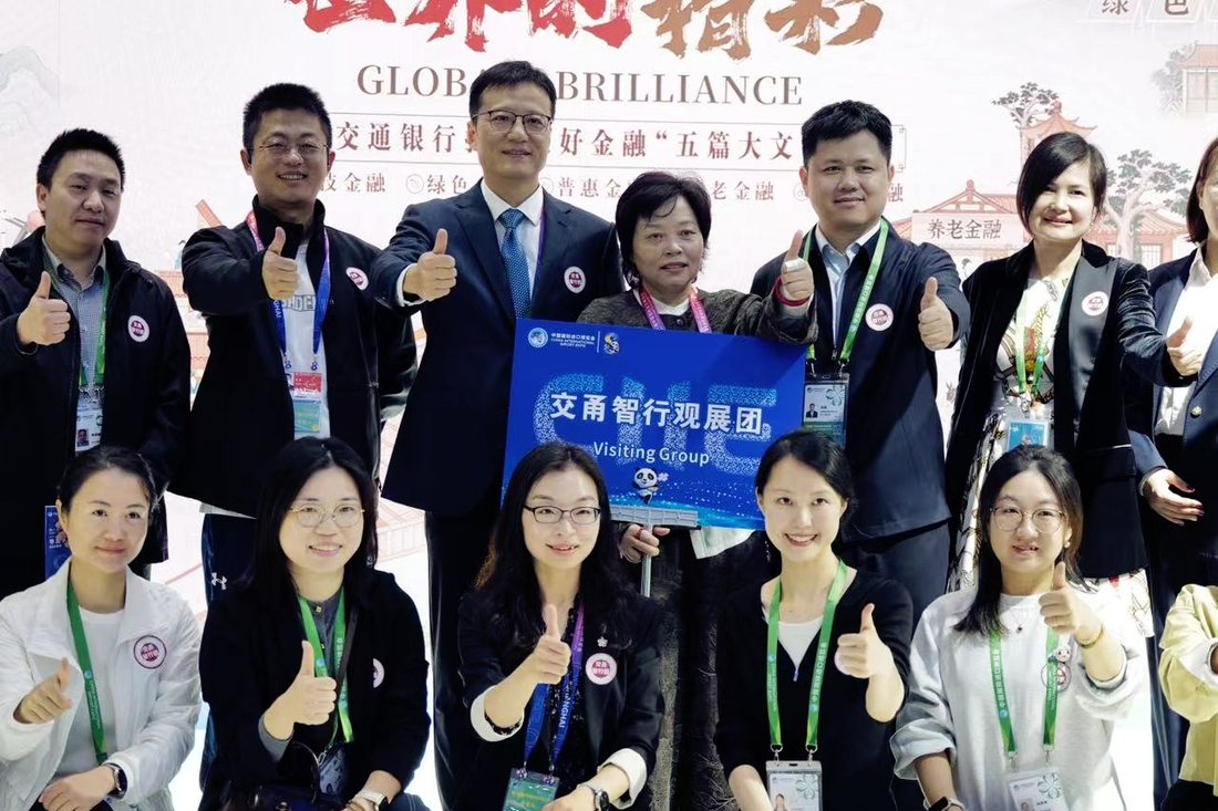 23-交通银行组团观展.jpg