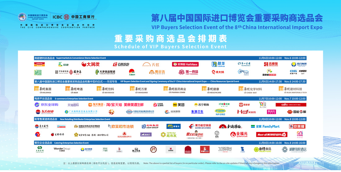 1.重要采购商选品会排期表.jpg