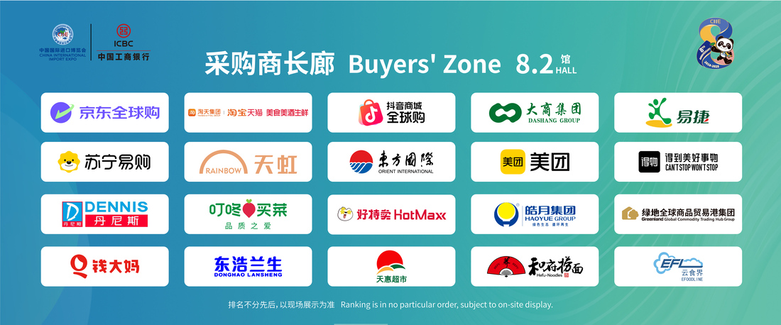 6.采购商长廊logo墙.jpg