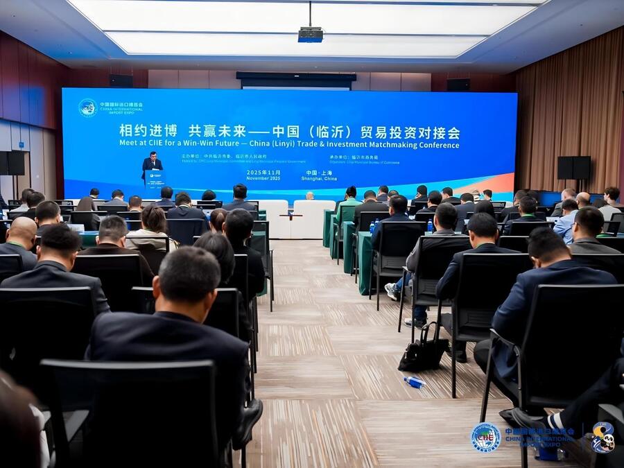 11.相约进博 共赢未来——中国（临沂）贸易投资对接活动.jpg