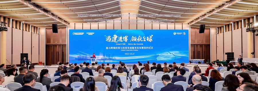 26.“遇建进博 领航全球”助力跨境经贸与投资发展服务发布暨签约仪式.jpeg