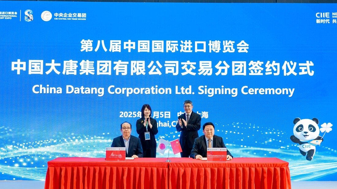 2.中国大唐集中签约仪式.jpg