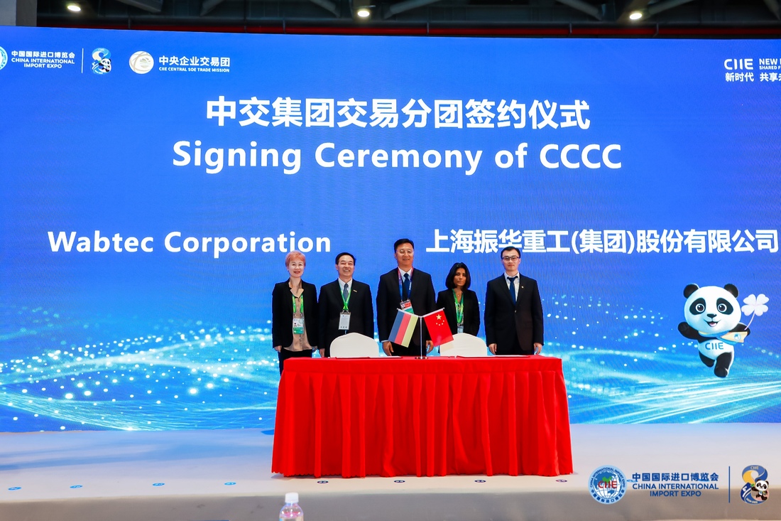 8.中交集团集中签约仪式.jpg