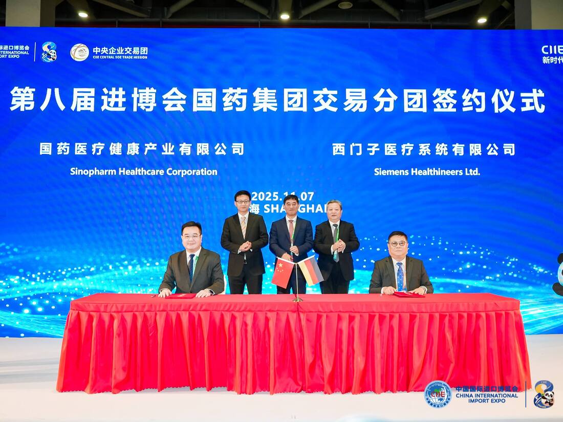 9.国药集团集中签约仪式.jpeg