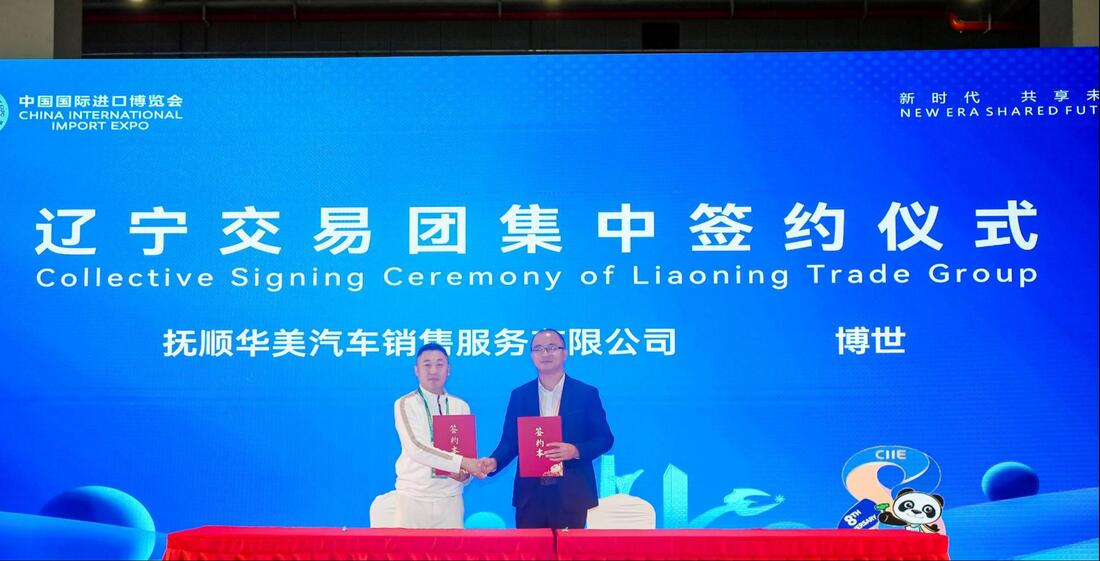 12.辽宁交易团集中签约仪式.jpeg