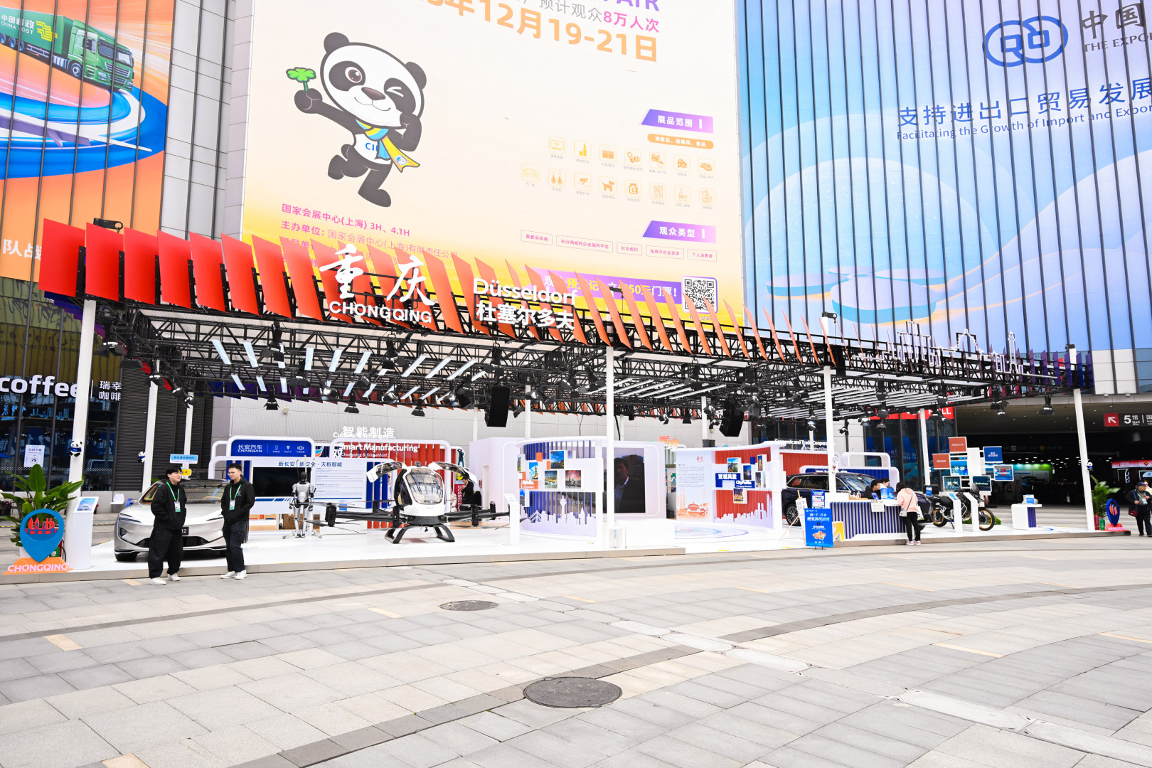 C3 重庆&杜塞尔多夫.jpg