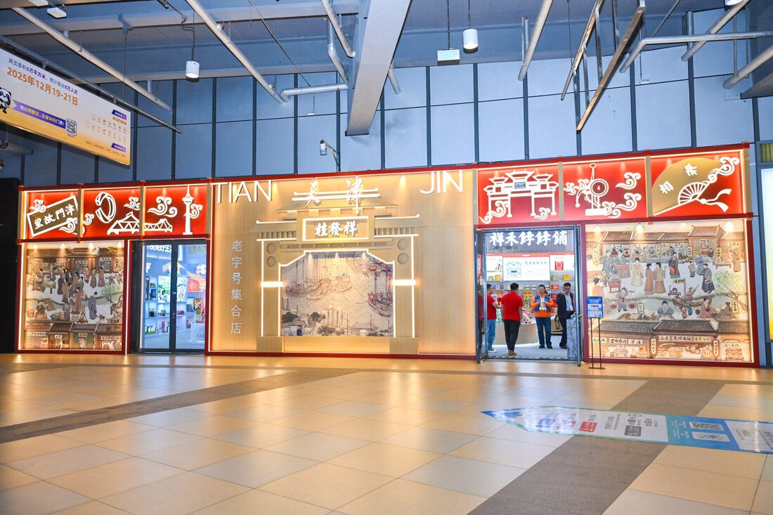 D-L209-210 天津市.jpg