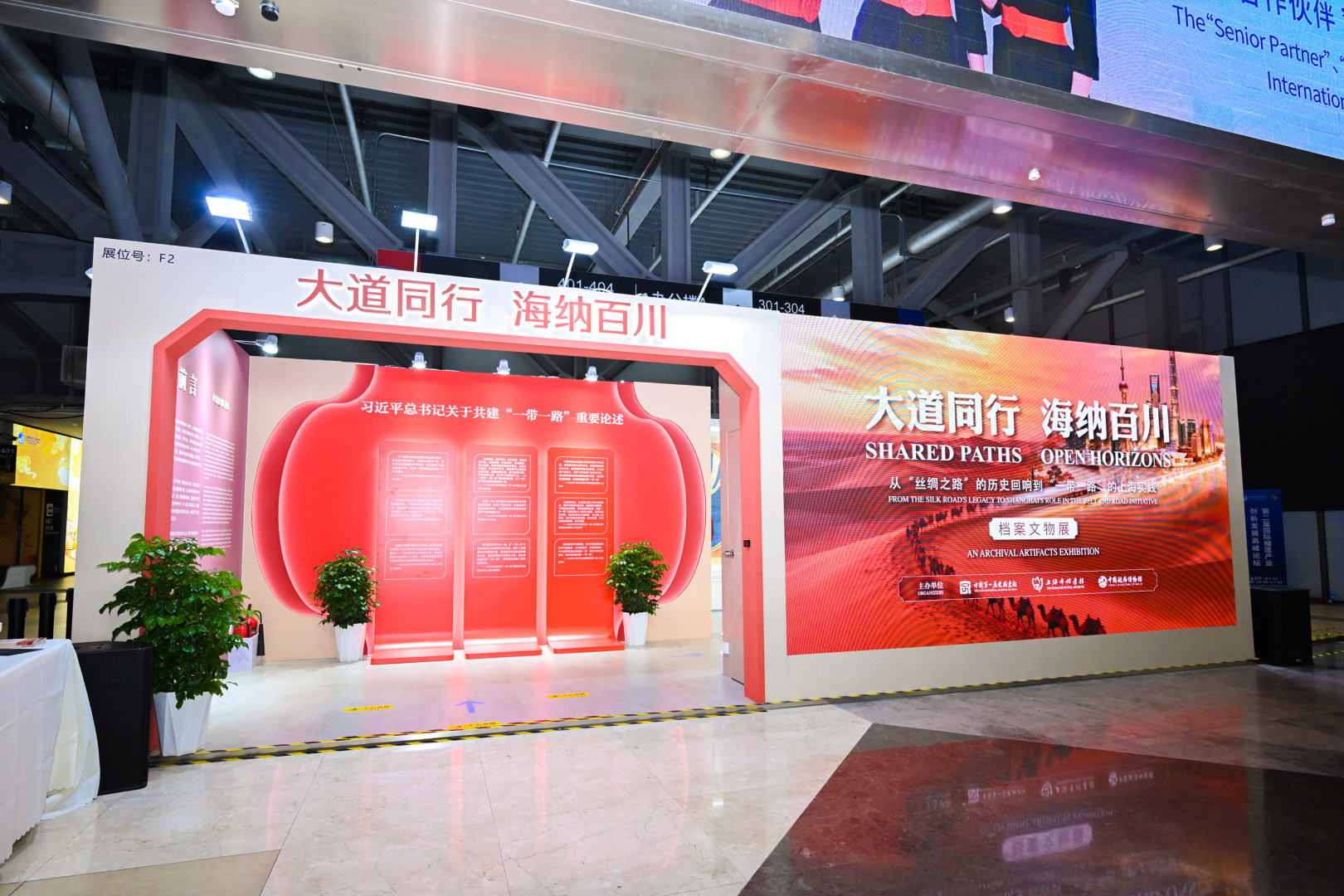 F2 上海市档案馆.jpg