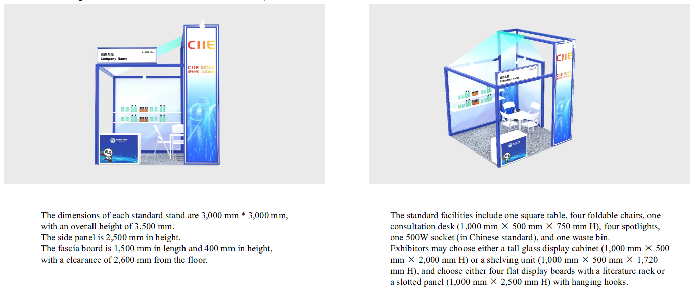 2026CIIE_Standard_Booth_Style_Config_EN.png