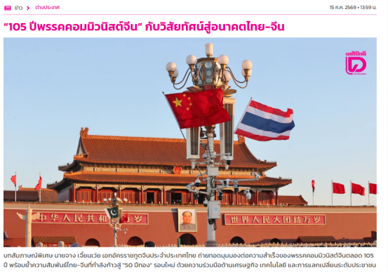 051320350sai.png 微信图片_2026-08-05_131811_195.png