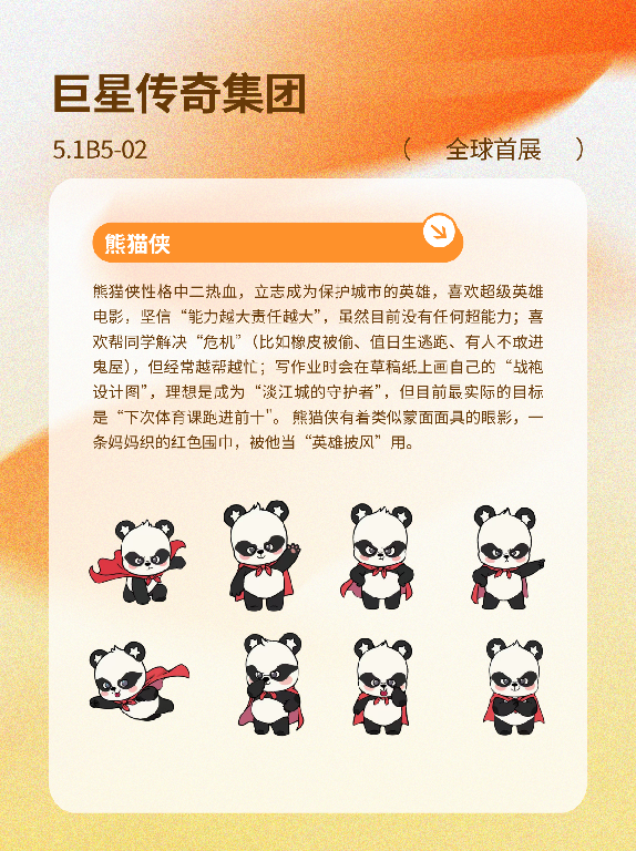 28123440cpsu.png