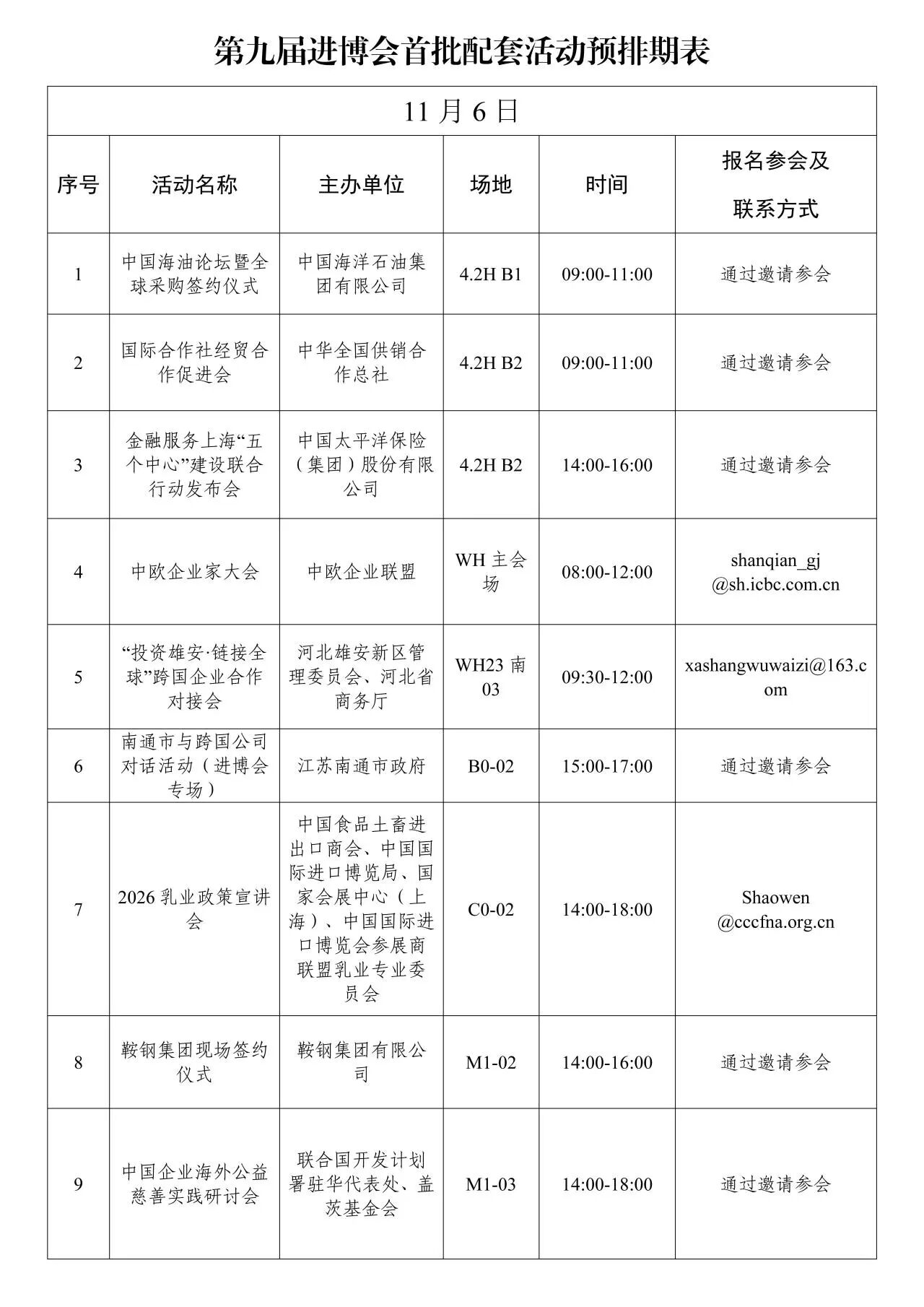 微信图片_2026-09-30_142823_583.jpg
