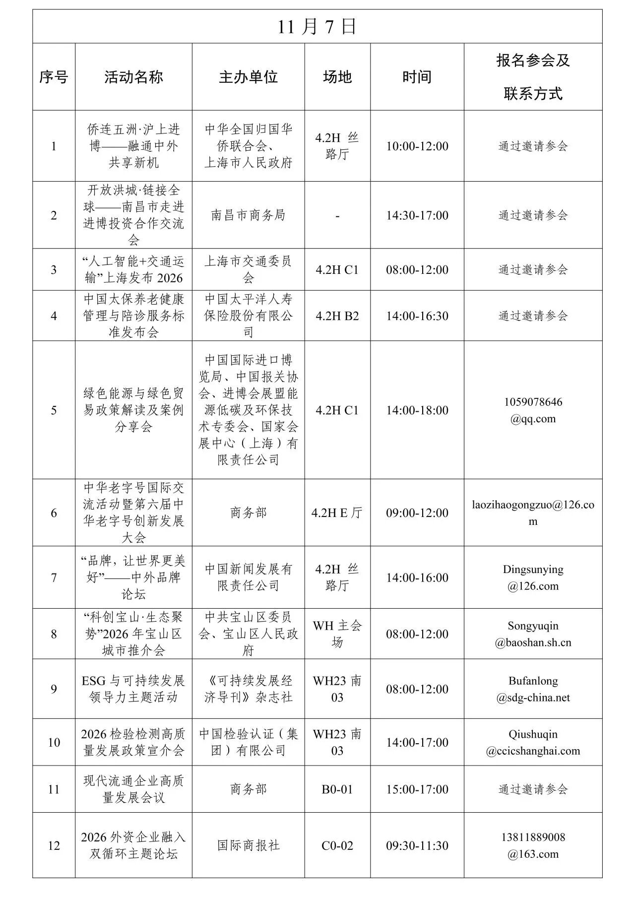 微信图片_2026-09-30_142825_004.jpg