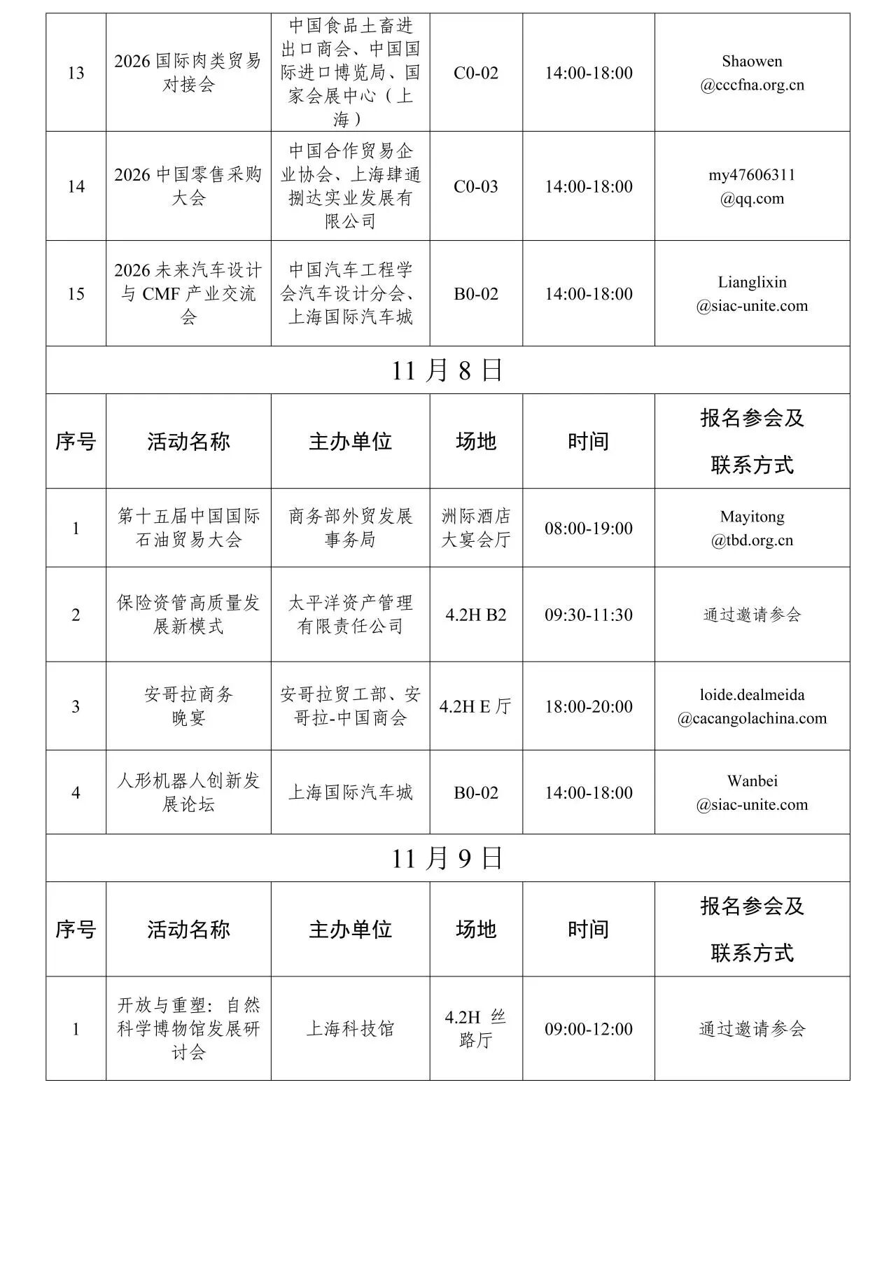 微信图片_2026-09-30_142826_587.jpg