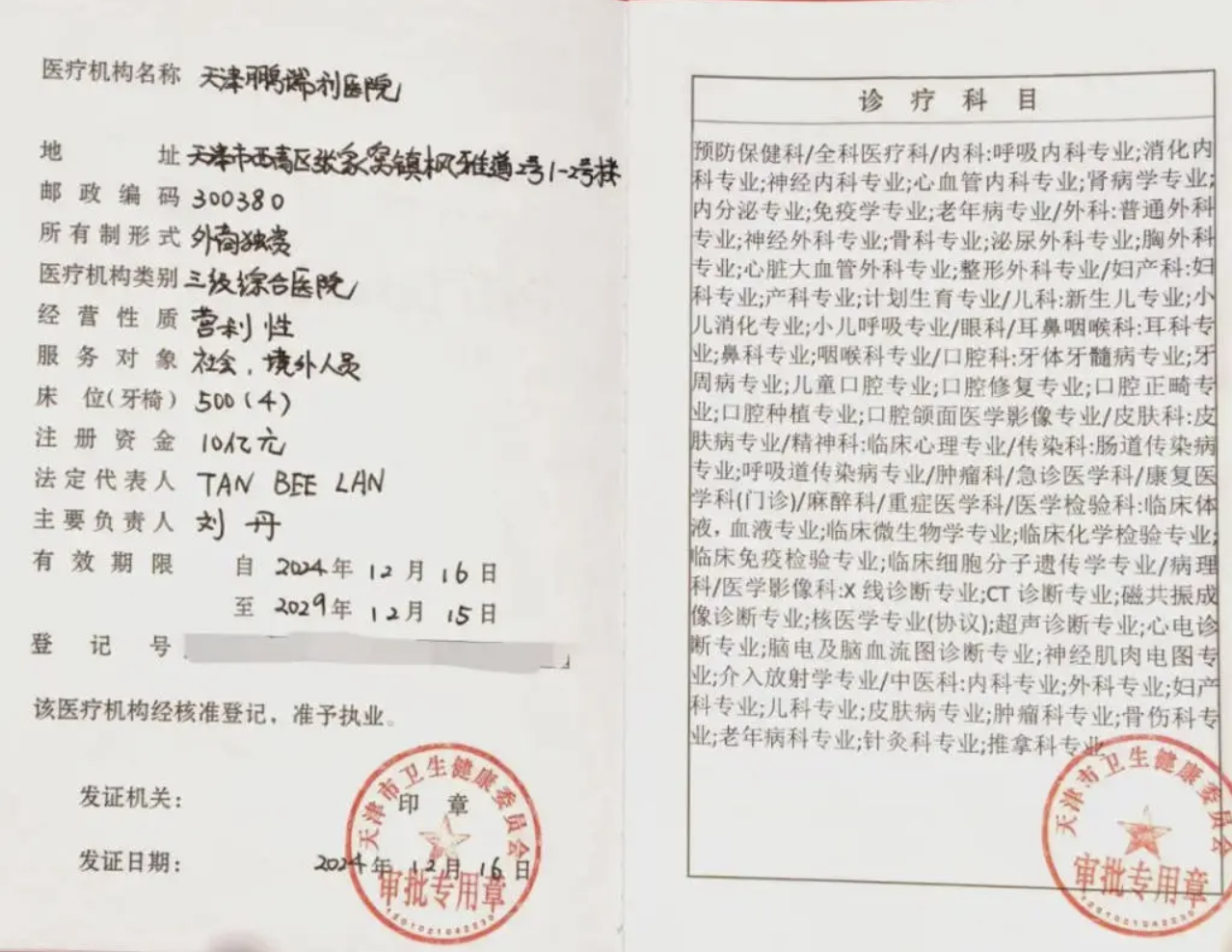 08141159rjw8.png 微信图片_2026-10-08_141124_780.png