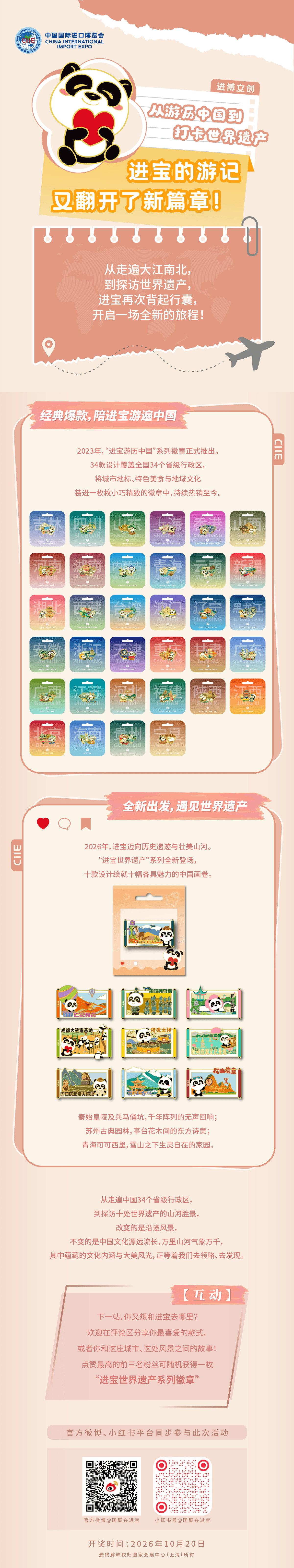 微信图片_2026-10-13_111219_939.png