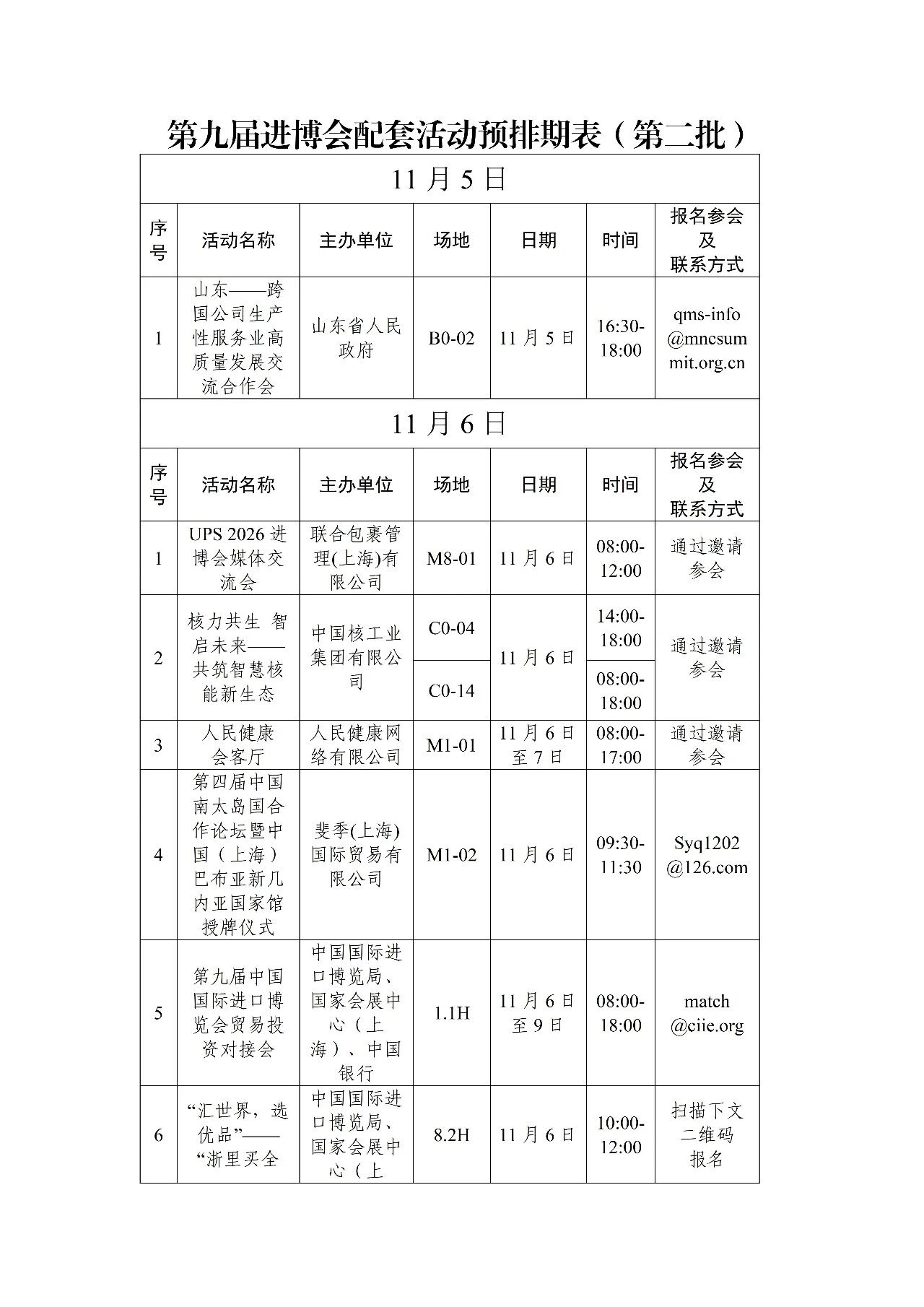 141820404wwn.jpg 微信图片_2026-10-14_182021_815.jpg