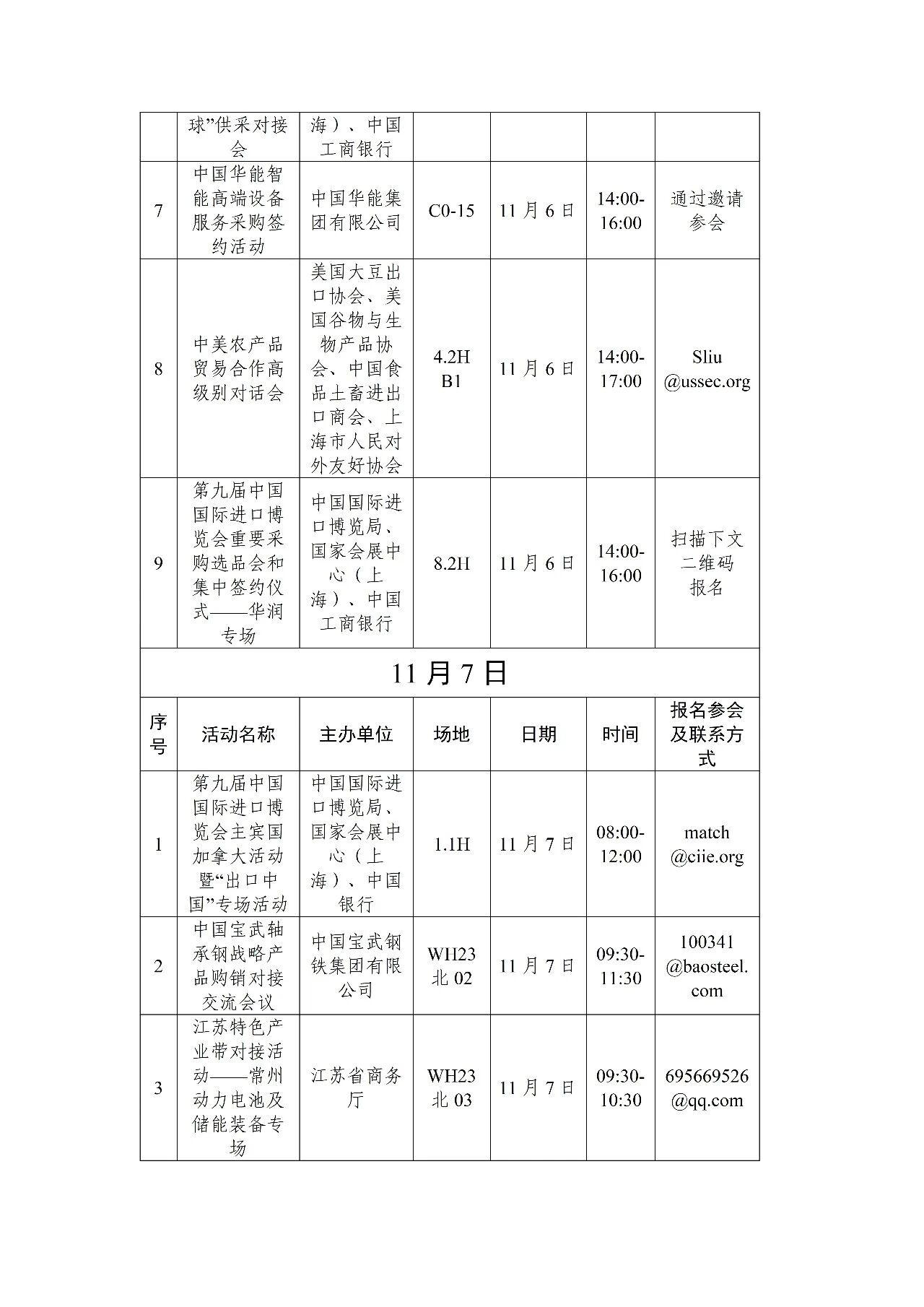 14182045bk92.jpg 微信图片_2026-10-14_182023_791.jpg