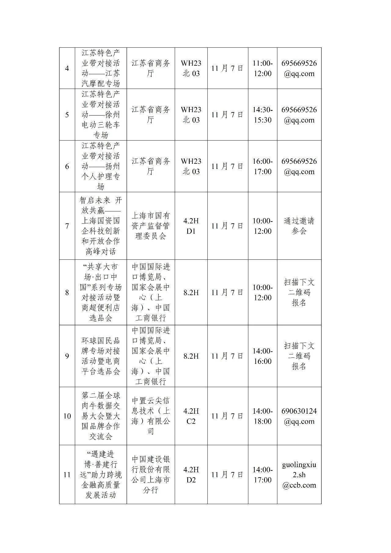 14182049r18c.jpg 微信图片_2026-10-14_182025_219.jpg
