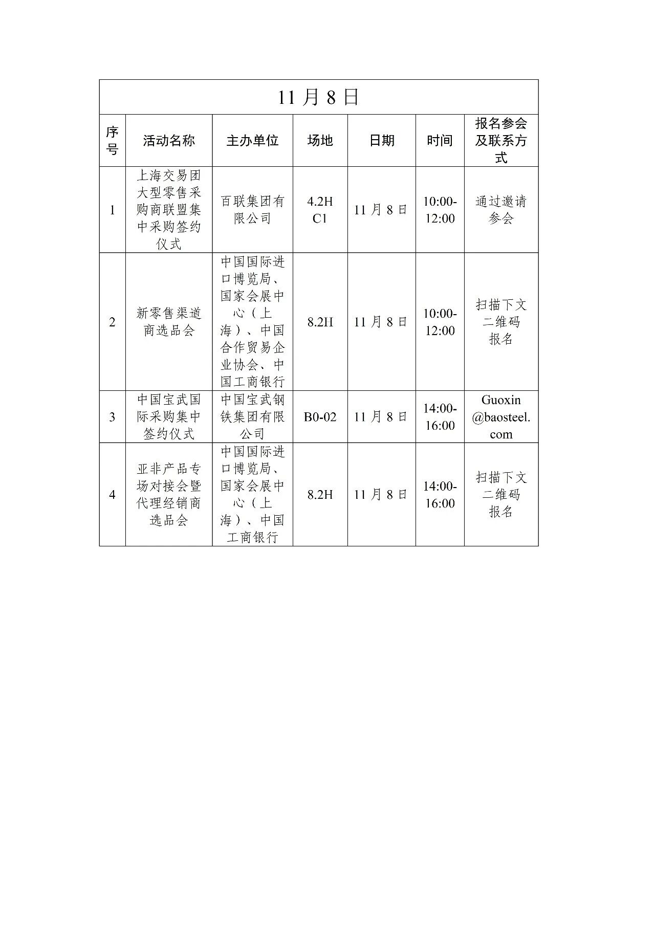 14182054skgo.jpg 微信图片_2026-10-14_182026_619.jpg