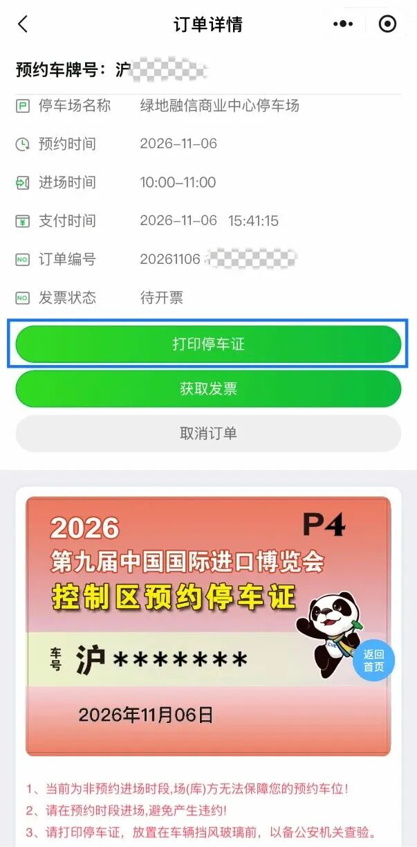 28095405ar7j.jpg 微信图片_2026-10-28_094857_045.jpg